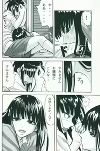 Page 11 of Kagami ni Utsushita Omoi e 4 - preview thumbnail