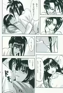 Page 15 of Kagami ni Utsushita Omoi e 4 - preview thumbnail