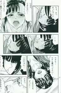 Page 20 of Kagami ni Utsushita Omoi e 4 - preview thumbnail