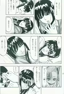 Page 22 of Kagami ni Utsushita Omoi e 4 - preview thumbnail