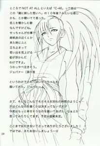 Page 26 of Kagami ni Utsushita Omoi e 4 - preview thumbnail