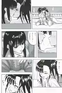 Page 7 of Kagami ni Utsushita Omoi e 4 - preview thumbnail