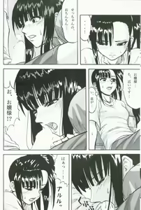 Page 9 of Kagami ni Utsushita Omoi e 4 - preview thumbnail
