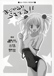 Page 2 of Magical!! Rasuteru!! - preview thumbnail