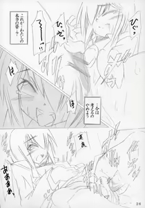 Page 25 of Magical!! Rasuteru!! - preview thumbnail