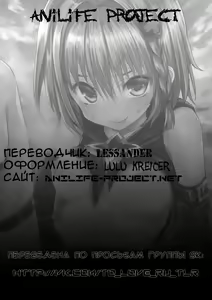 Page 2 of MEA To LOVE - preview thumbnail