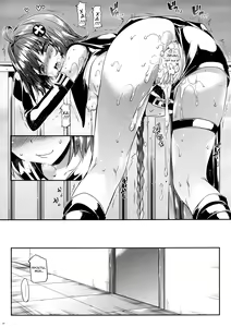 Page 23 of MEA To LOVE - preview thumbnail