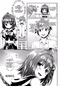 Page 24 of MEA To LOVE - preview thumbnail