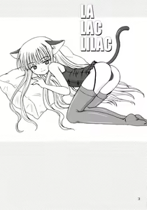 Page 2 of La Lac Lilac - preview thumbnail