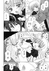 Page 23 of La Lac Lilac - preview thumbnail