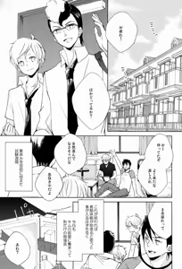 Page 4 of Pure Boys Pure Days - preview thumbnail