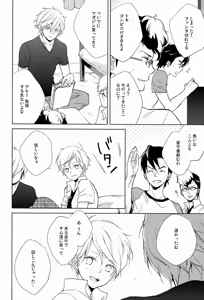 Page 5 of Pure Boys Pure Days - preview thumbnail