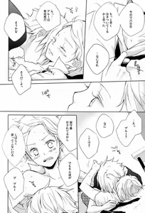 Page 9 of Pure Boys Pure Days - preview thumbnail
