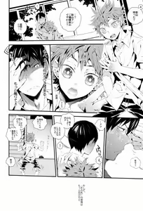 Page 3 of Tansan Shounen - preview thumbnail