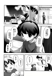 Page 5 of Noraneko - preview thumbnail