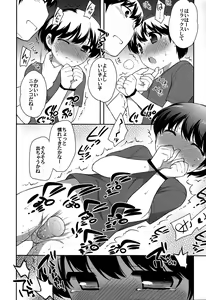 Page 9 of Noraneko - preview thumbnail