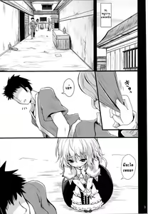 Page 3 of Kirisame Flower-Selling - preview thumbnail