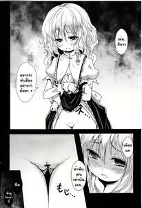 Page 4 of Kirisame Flower-Selling - preview thumbnail