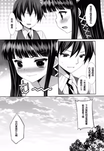 Page 23 of Mahouka Koukou no Incest Taboo 2 - preview thumbnail