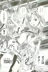 Page 17 of Ikenai Sensei Negima? - preview thumbnail