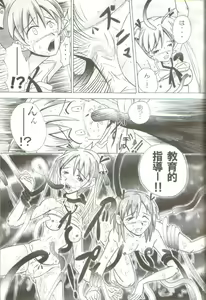 Page 18 of Ikenai Sensei Negima? - preview thumbnail