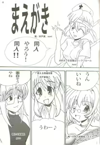 Page 2 of Ikenai Sensei Negima? - preview thumbnail
