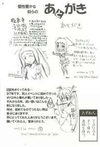 Page 28 of Ikenai Sensei Negima? - preview thumbnail