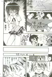 Page 5 of Ikenai Sensei Negima? - preview thumbnail