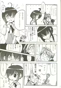 Page 6 of Ikenai Sensei Negima? - preview thumbnail
