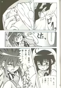 Page 10 of Ikenai Sensei Negima? - preview thumbnail