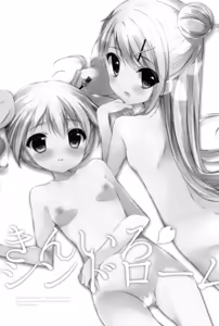 Page 3 of Kiniro Syndrome - preview thumbnail