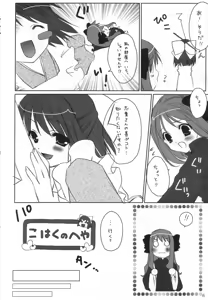 Page 5 of Miyako Yuugi - preview thumbnail
