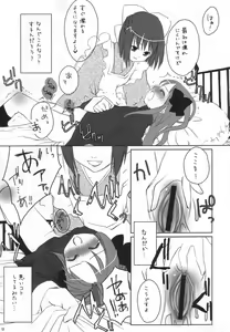 Page 8 of Miyako Yuugi - preview thumbnail