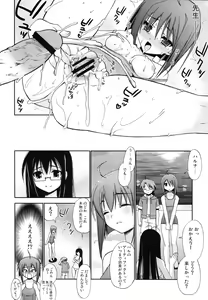 Page 14 of Negi Chari! 8 - preview thumbnail