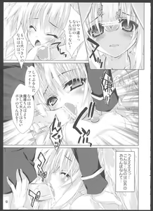 Page 10 of Mahou Shoujo wa H Daisuki - preview thumbnail
