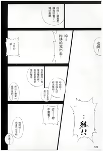 Page 113 of 西瑪大姊大 - preview thumbnail