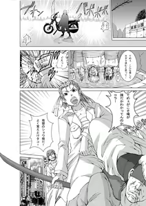 Page 3 of Otoko no Ko Ryoujoku Retsuden - preview thumbnail
