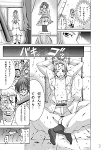 Page 4 of Otoko no Ko Ryoujoku Retsuden - preview thumbnail