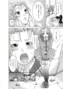 Page 5 of Otoko no Ko Ryoujoku Retsuden - preview thumbnail