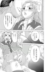 Page 6 of Otoko no Ko Ryoujoku Retsuden - preview thumbnail