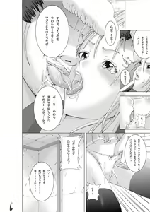 Page 7 of Otoko no Ko Ryoujoku Retsuden - preview thumbnail