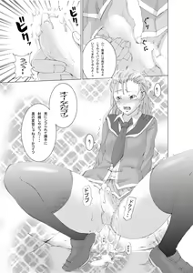 Page 8 of Otoko no Ko Ryoujoku Retsuden - preview thumbnail
