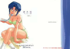 Sotsukiyo Sono 2 — hentai manga cover on Fhentai