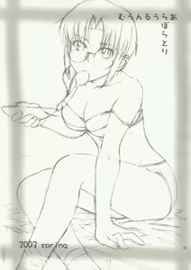 Page 5 of Sotsukiyo Sono 2 - preview thumbnail