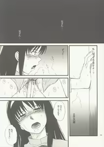 Page 7 of Sotsukiyo Sono 2 - preview thumbnail