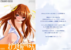 Page 3 of Watsukiya Soushuuhen 4 - preview thumbnail