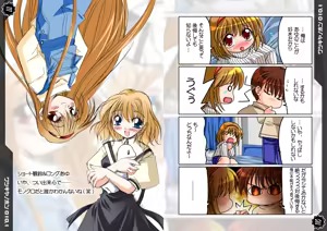 Page 56 of Watsukiya Soushuuhen 4 - preview thumbnail