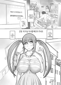 Page 3 of real SPAM Watashi no Anal Shojo Ubatte Kudasai - preview thumbnail