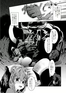 Page 3 of Juukan 2 - preview thumbnail