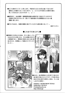 Page 3 of Kotori Zero 3 - preview thumbnail